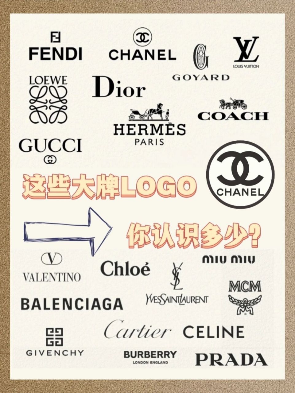 一分钟带你认识这些大牌logo75记得收藏哦 96包包/服饰 爱马仕