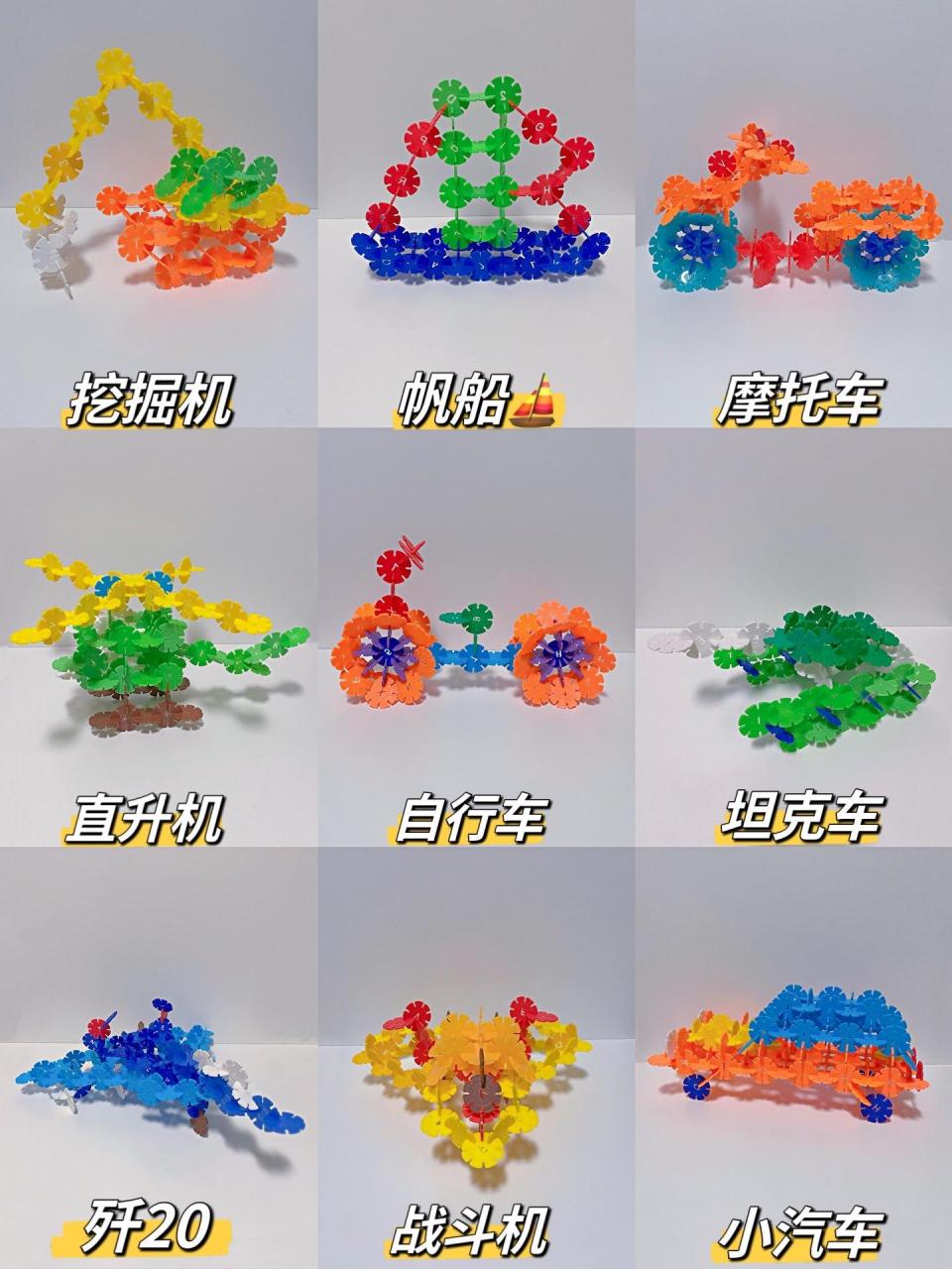 雪花片玩法 #雪花片教程 #雪花片拼搭 #亲子陪玩