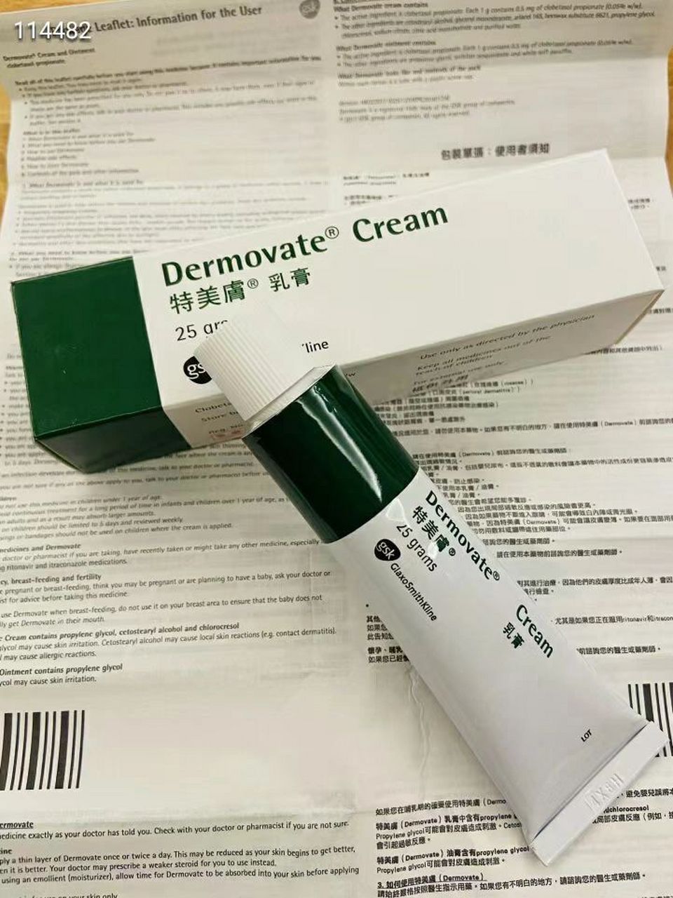 dermovate特美肤gsk 葛兰素史克 香港dermovate软膏中文名"特美肤",由