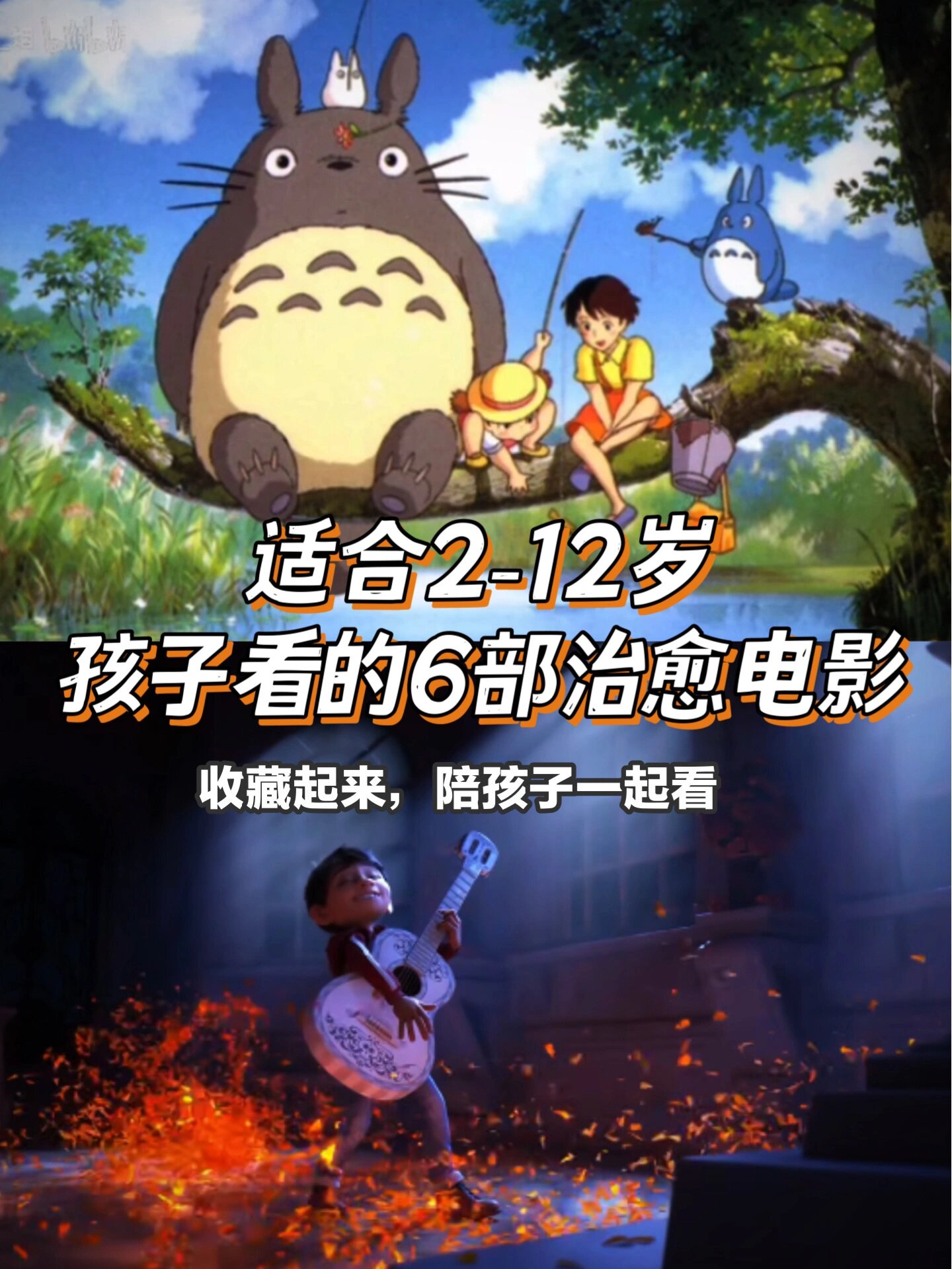 7一12岁儿童必看励志电影推荐理由(适合孩子看的励志电影2020)
