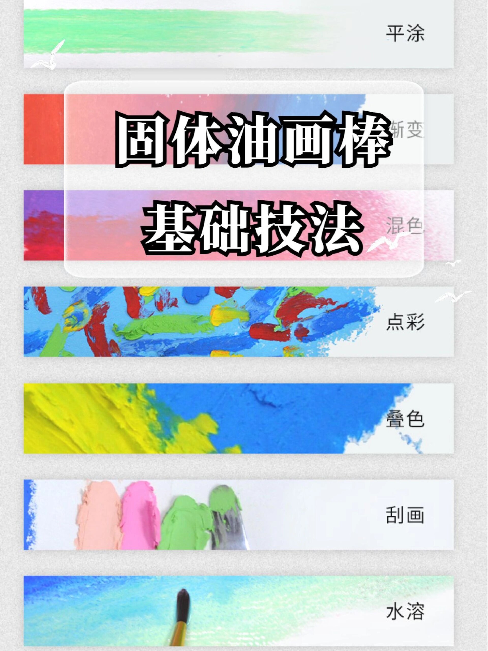 超实用的油画7大技法 1,平涂 平涂法是油画中最常用的涂色办法.