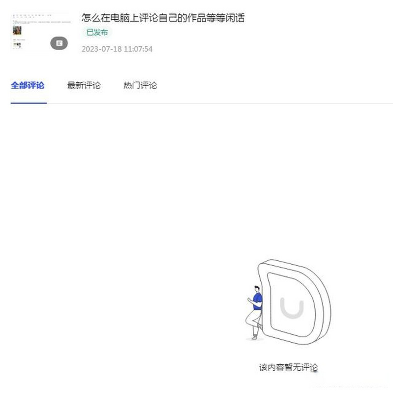 常在河边站哪有不湿鞋. 心事越多惹事越多. 赶紧放假. 就这个图片.