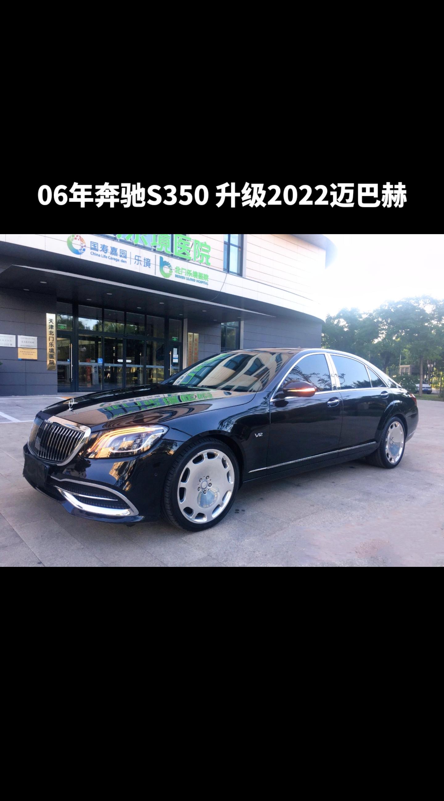 奔驰c350轿车报价s350图片