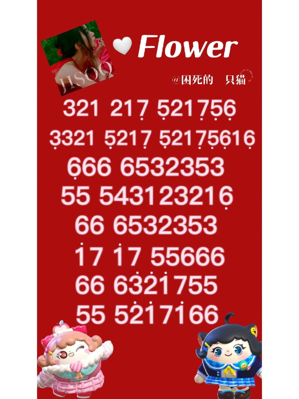 flower(jisoo),但是蛋仔版简谱 非专业非专业非专业!