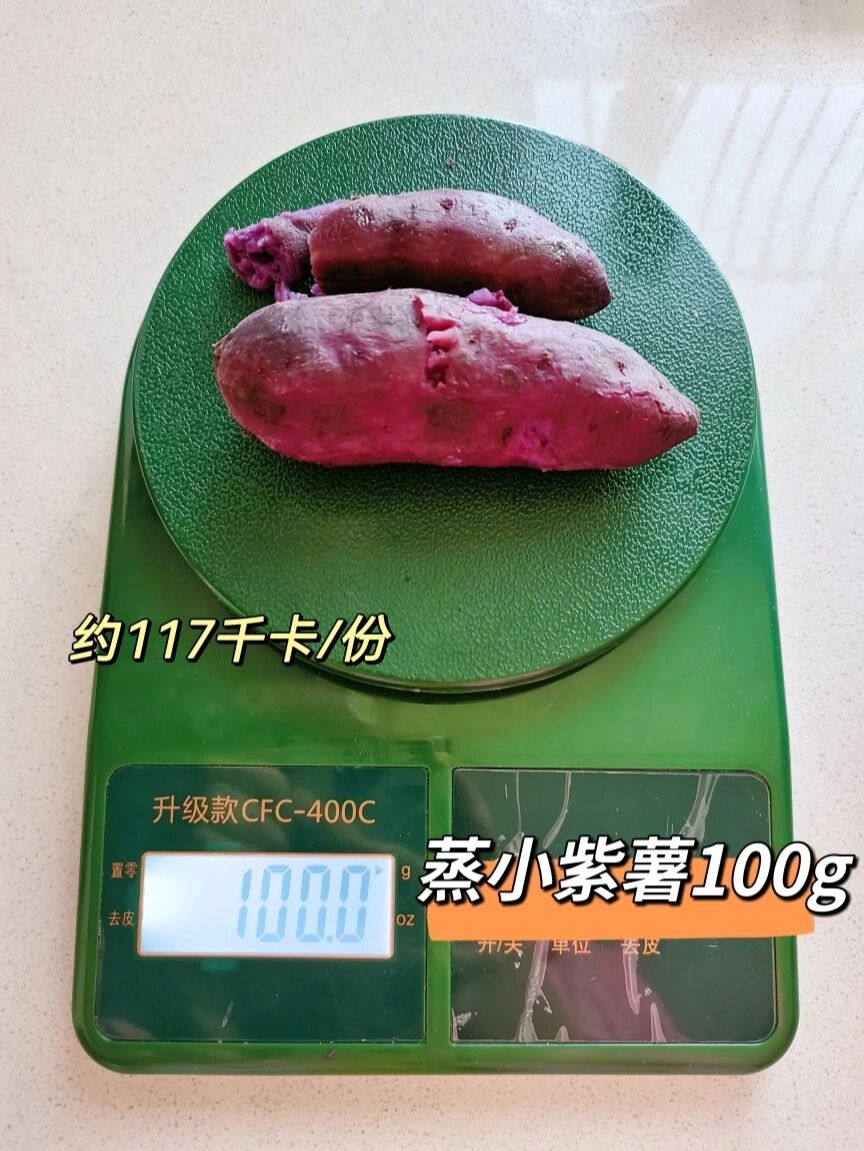 减脂主食97不同重量紫薯有多少