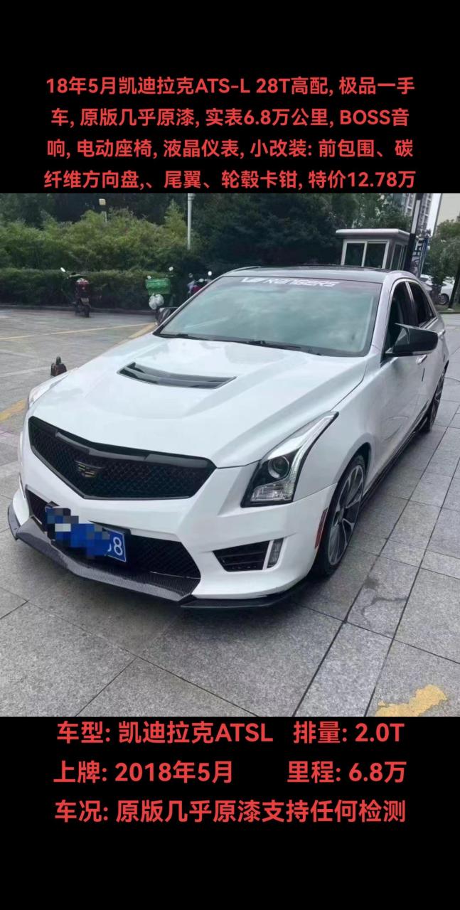 78万 车型:凯迪拉克atsl 上牌:2018年5月 里程:6.