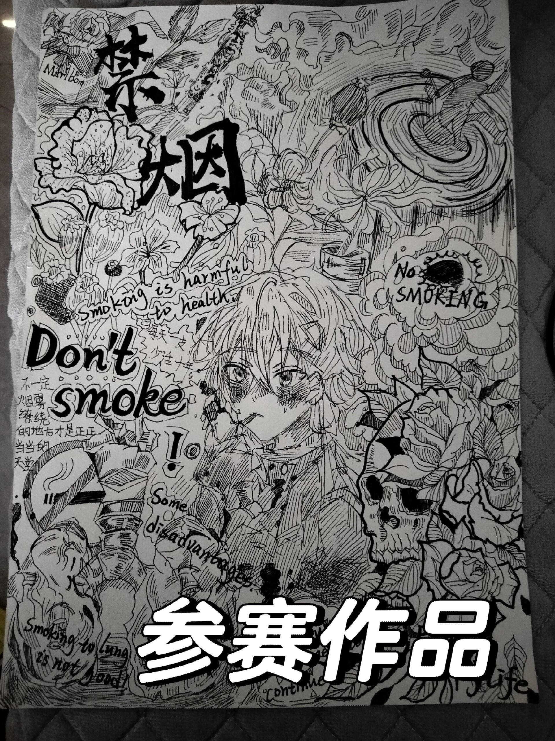 青少年禁烟主题绘画