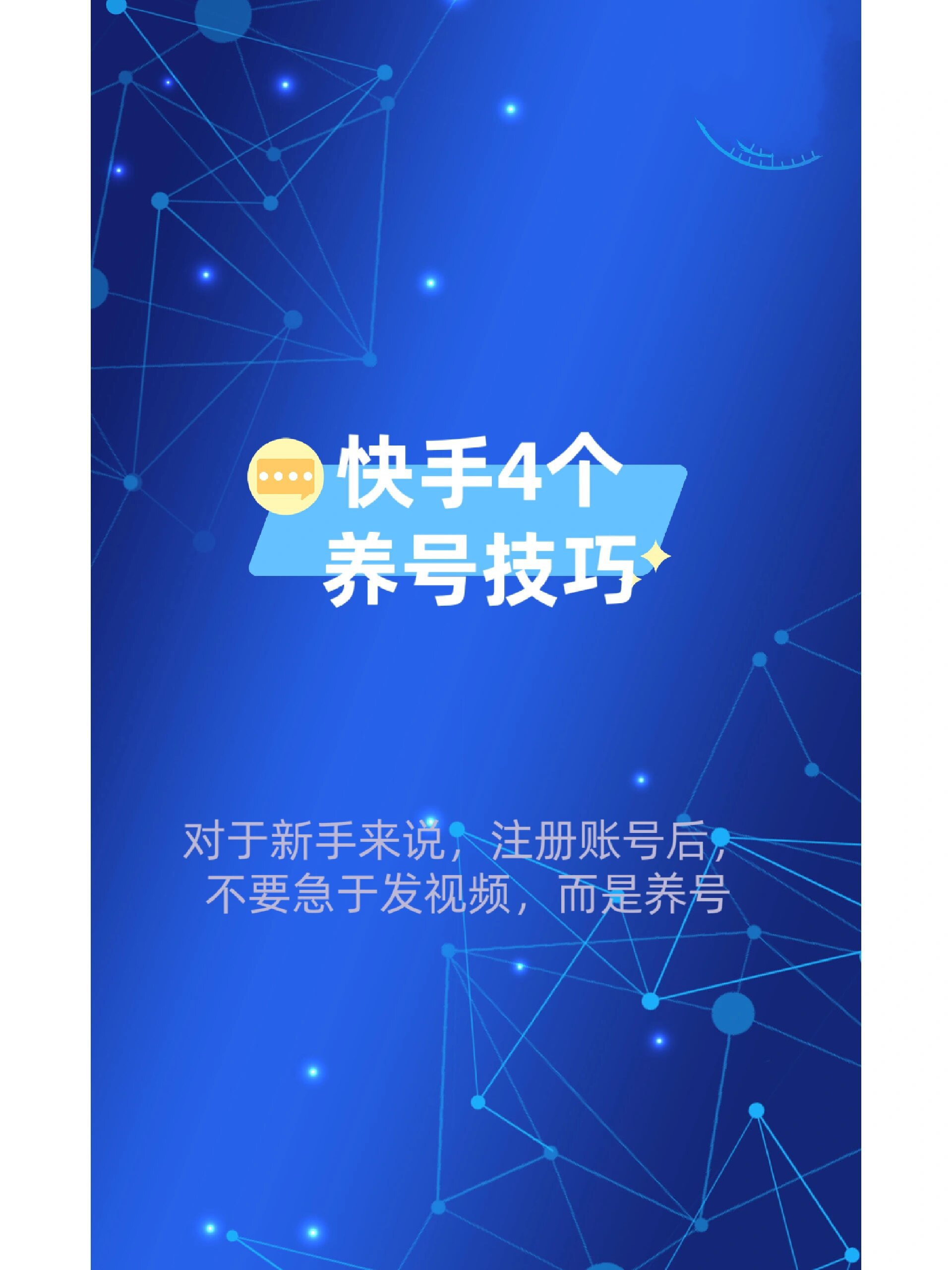 怎么申请快手账号=不用手机号怎么申请快手账号
