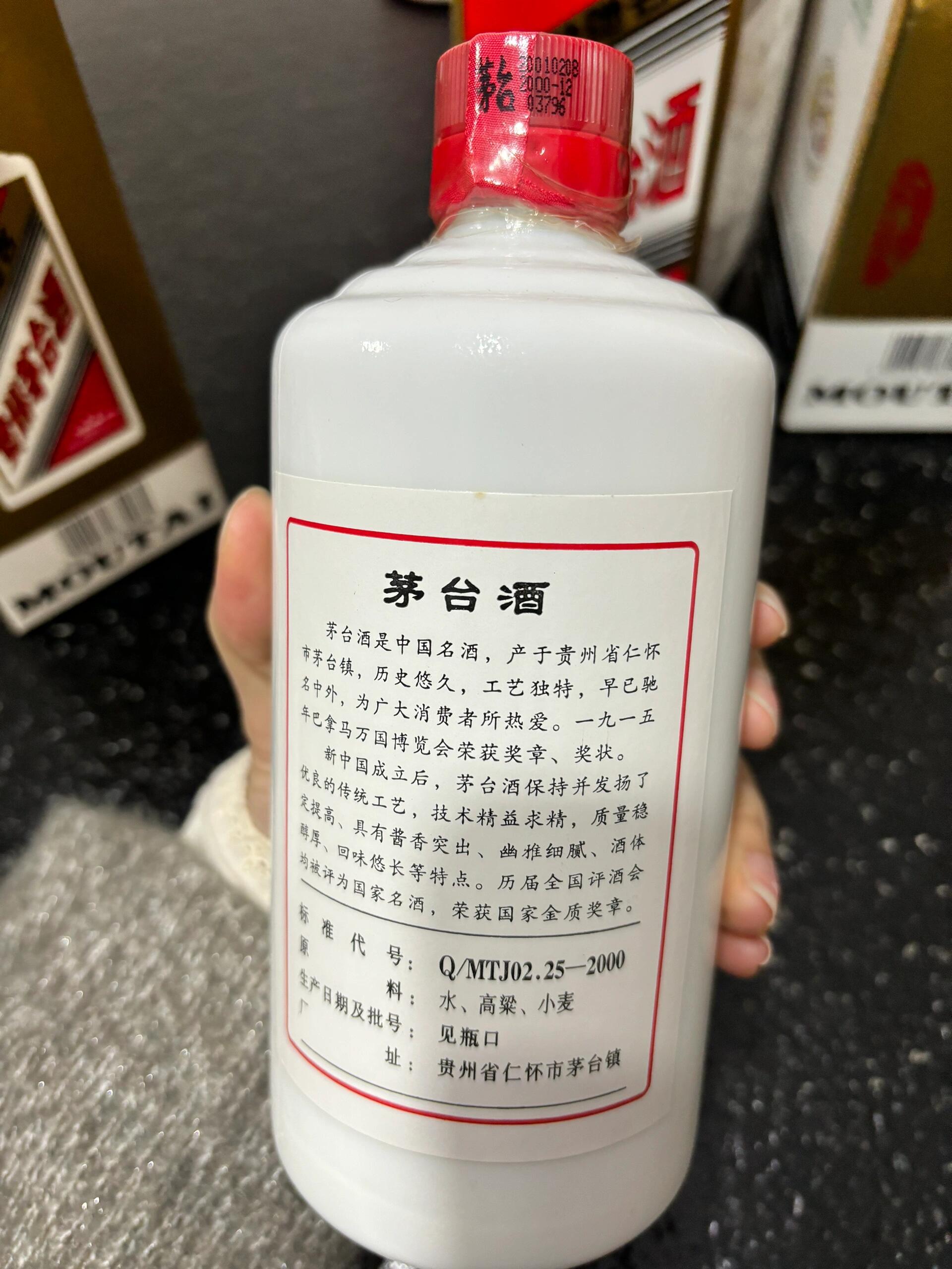 2001年五星茅台收多少钱90