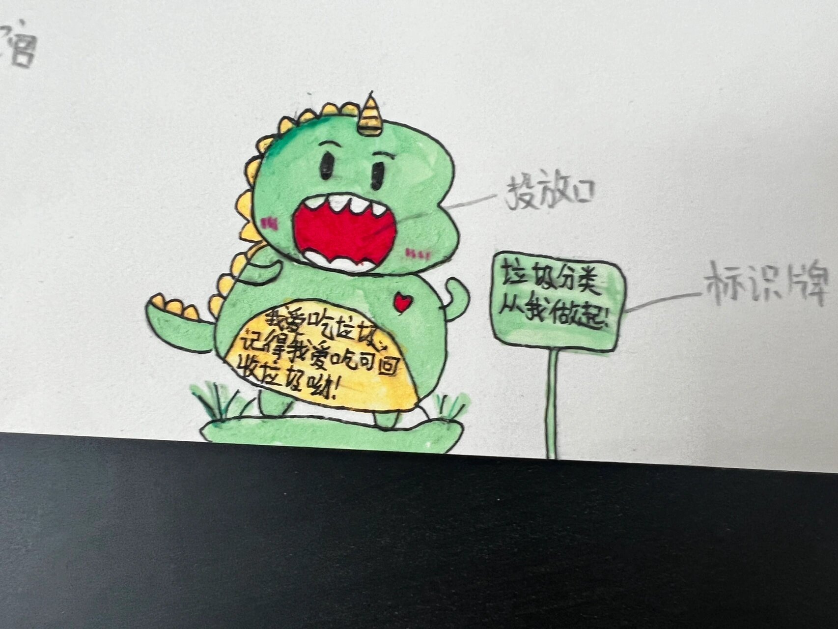 浙美版六年级美术—小小果壳箱学生作业