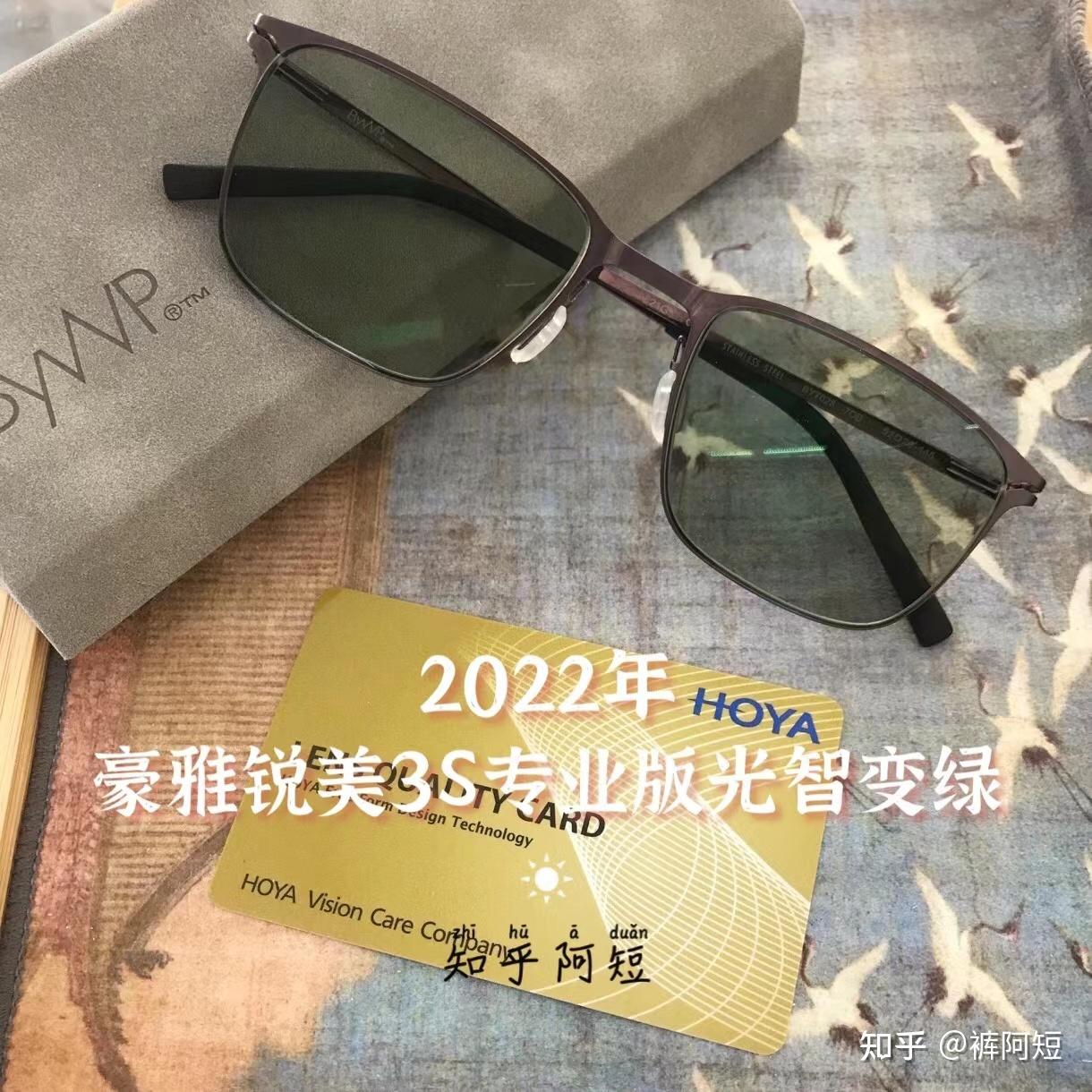 防疲劳变色巅峰镜片开箱豪雅锐美3s专业版光智变绿色