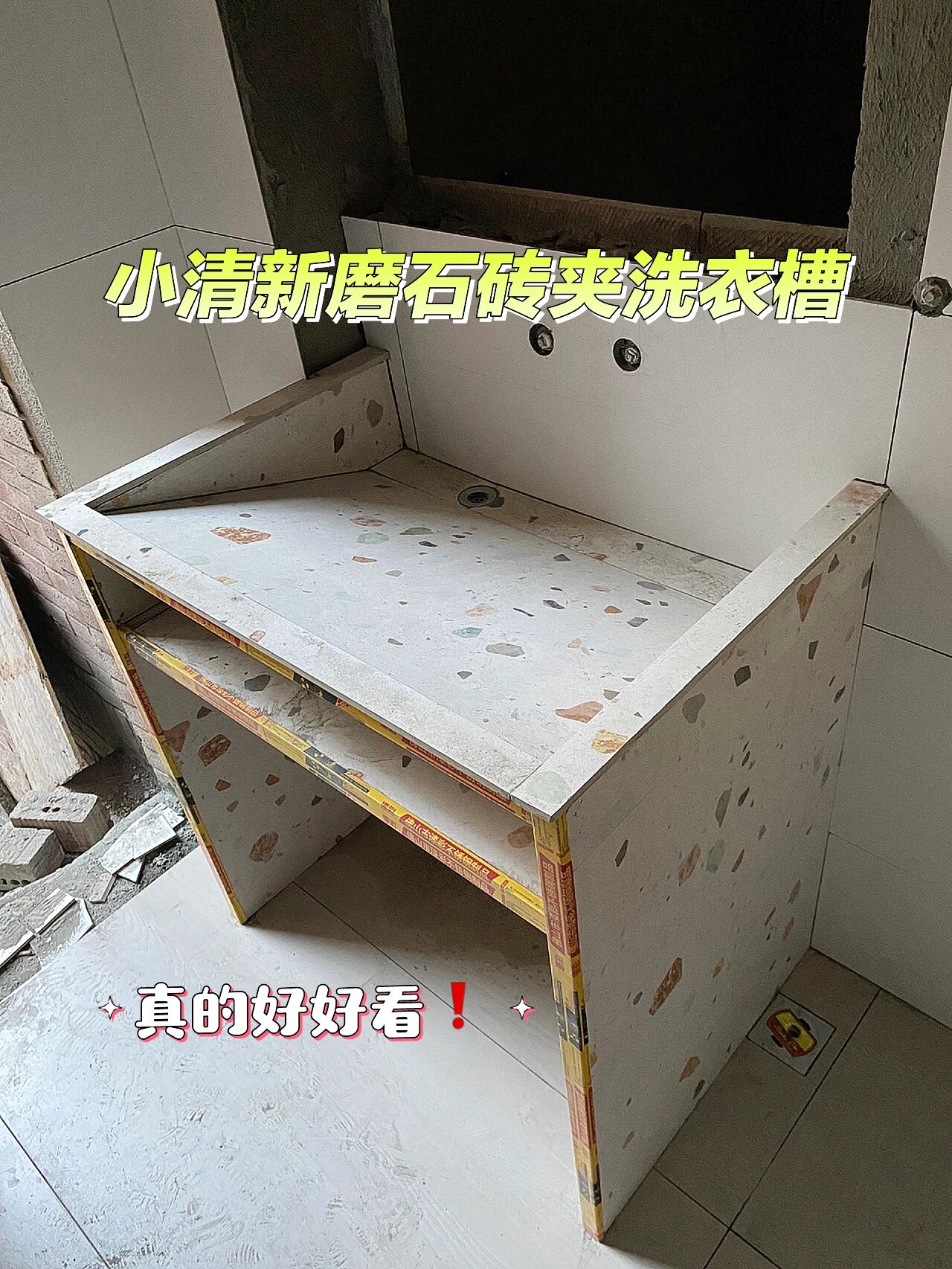 地砖夹洗衣台图片