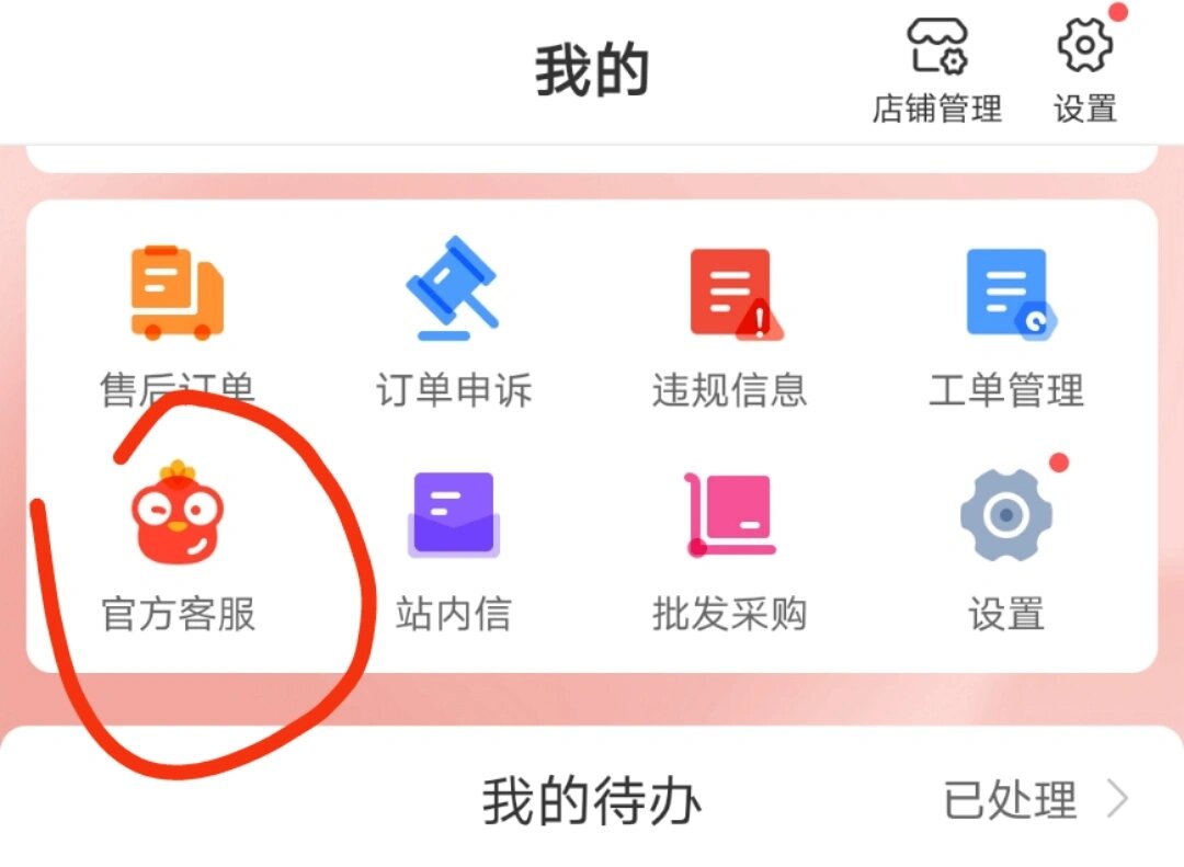 拼多多新用户接码平台是什么 拼多多新用户接码平台是什么
