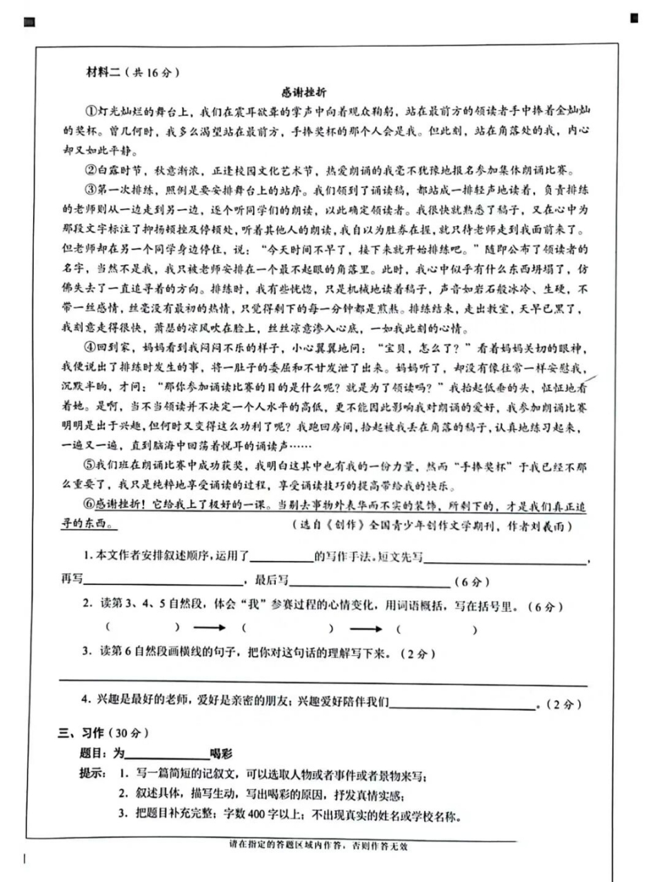 2022年长沙小升初语文毕业会考试卷