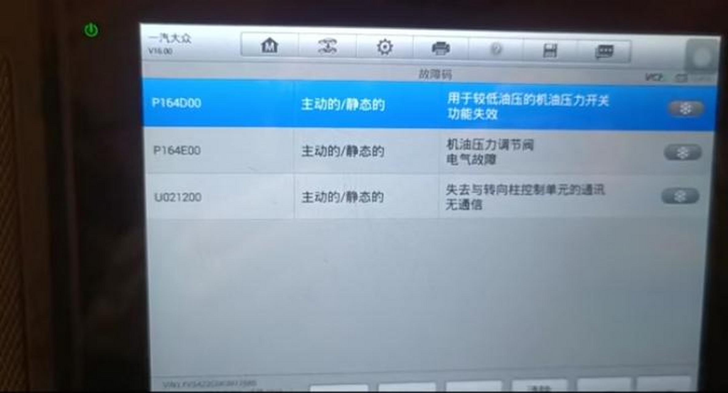 奥迪a6三代ea888机油压力低,压力开关三功能失效,更换止回阀,活塞冷却