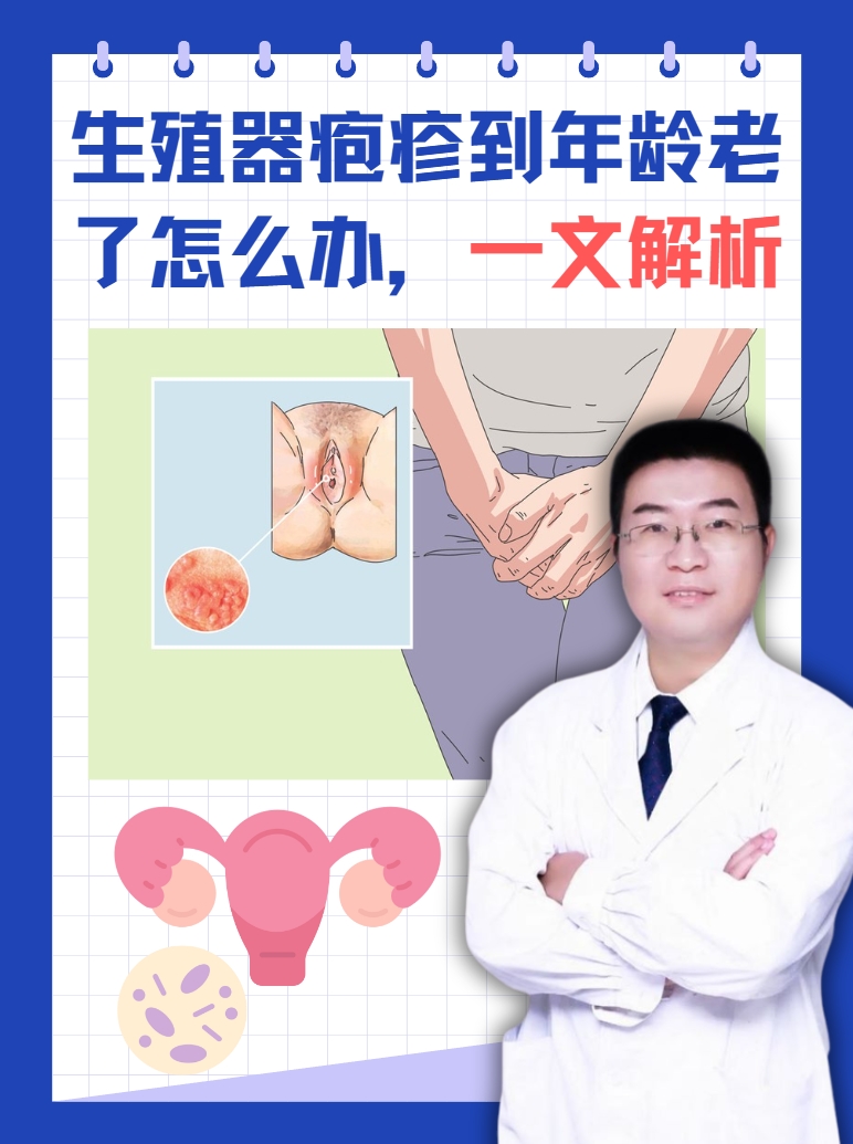 女性生殖疱疹发作症状图片