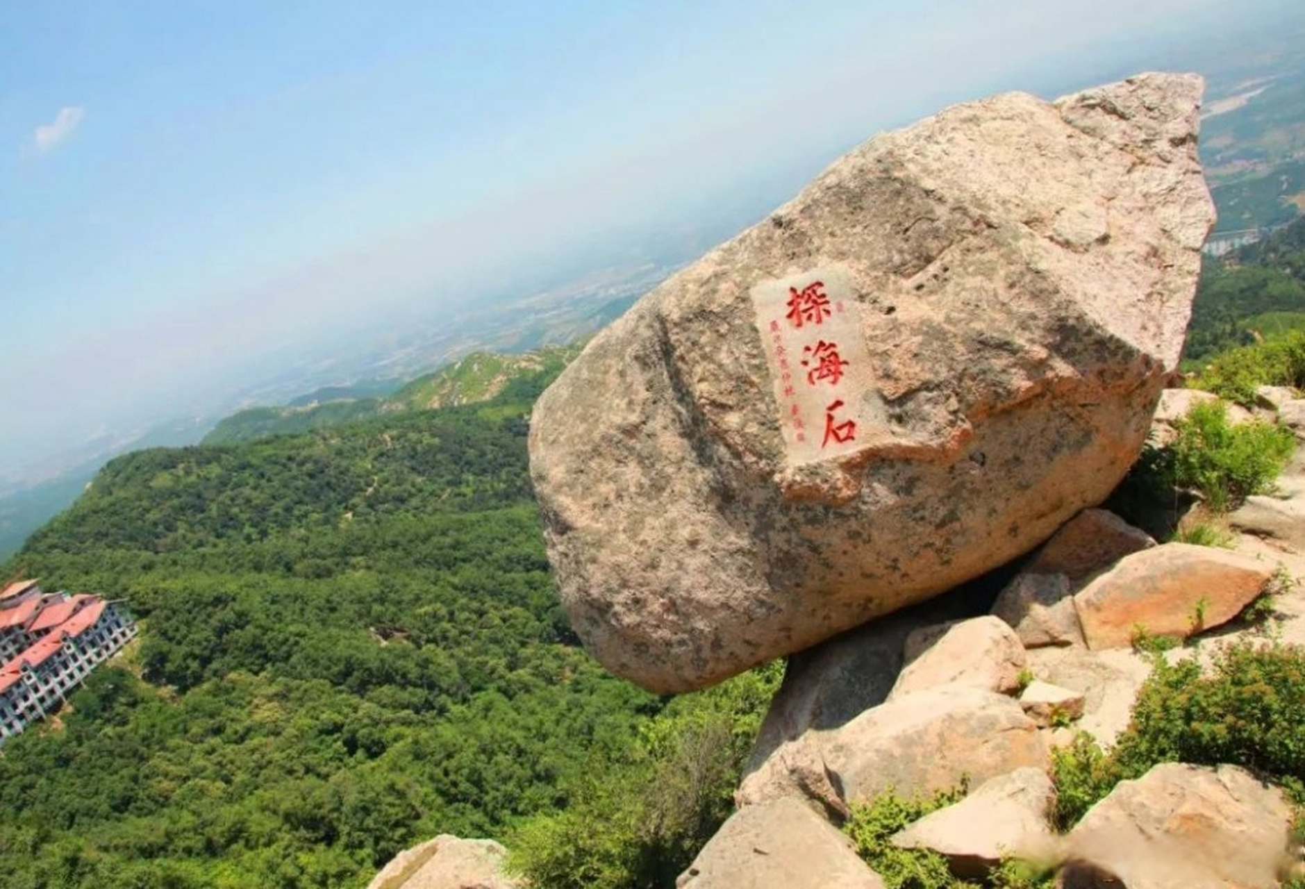 沂山玉皇顶探海石的传说  相传在一万多年前,在古中国大陆的东部,也就