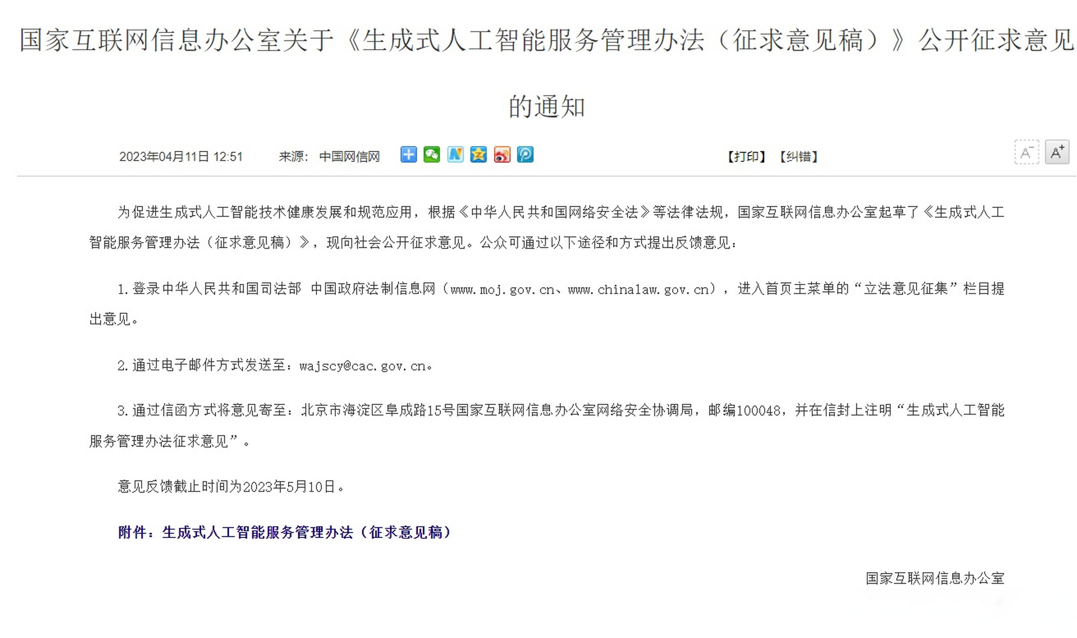 虚拟电话短信生成器在线制作网站下载的简单介绍