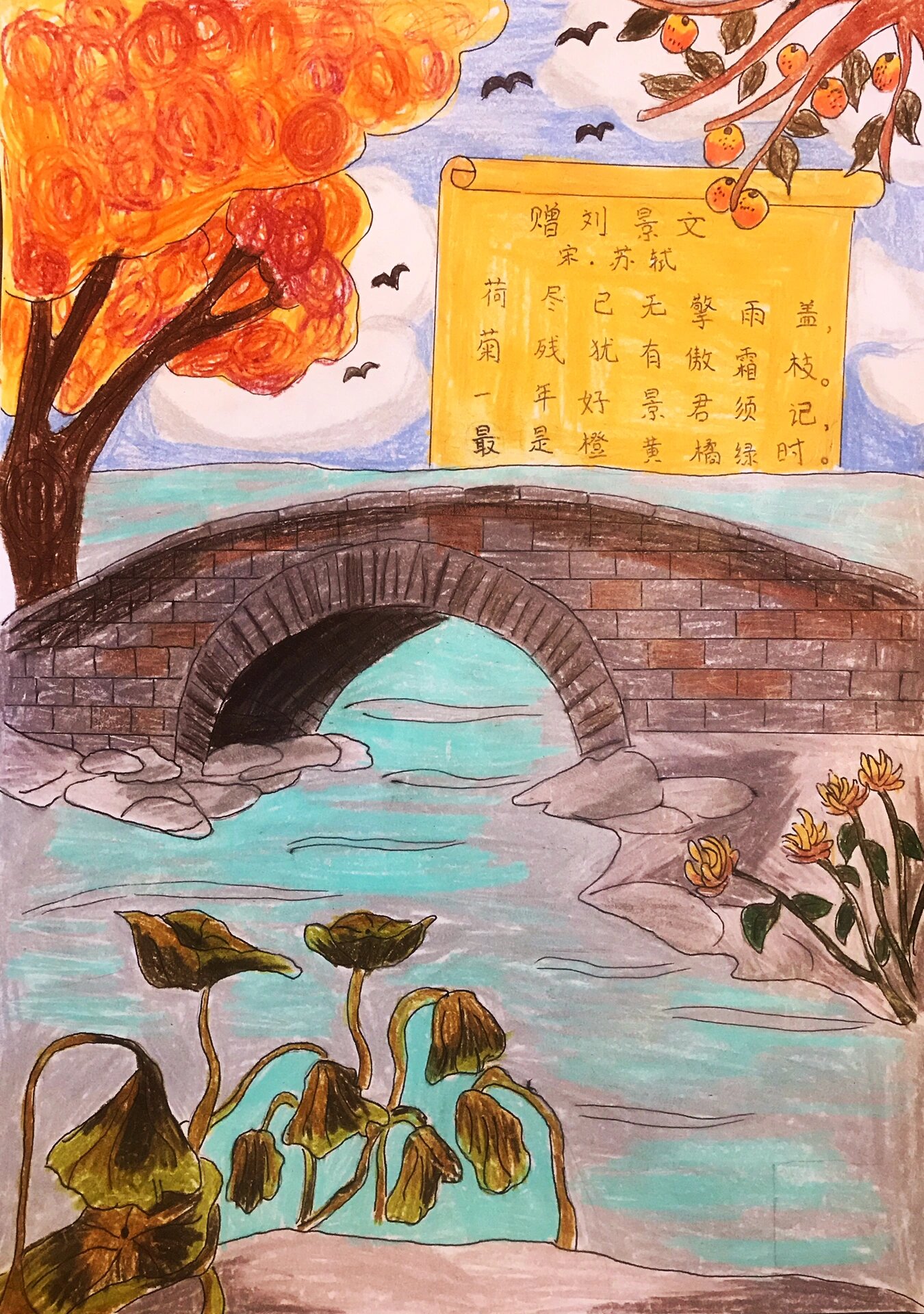 小学三年级|诗配画手抄报7115苏轼笔下的秋天