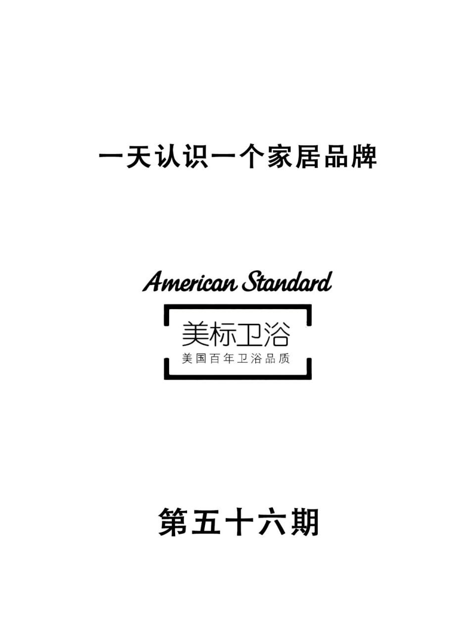 美标卫浴 logo图片