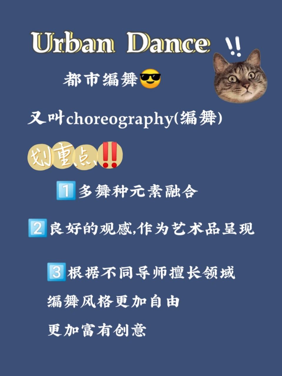 杭州学舞|urban是什么舞种?