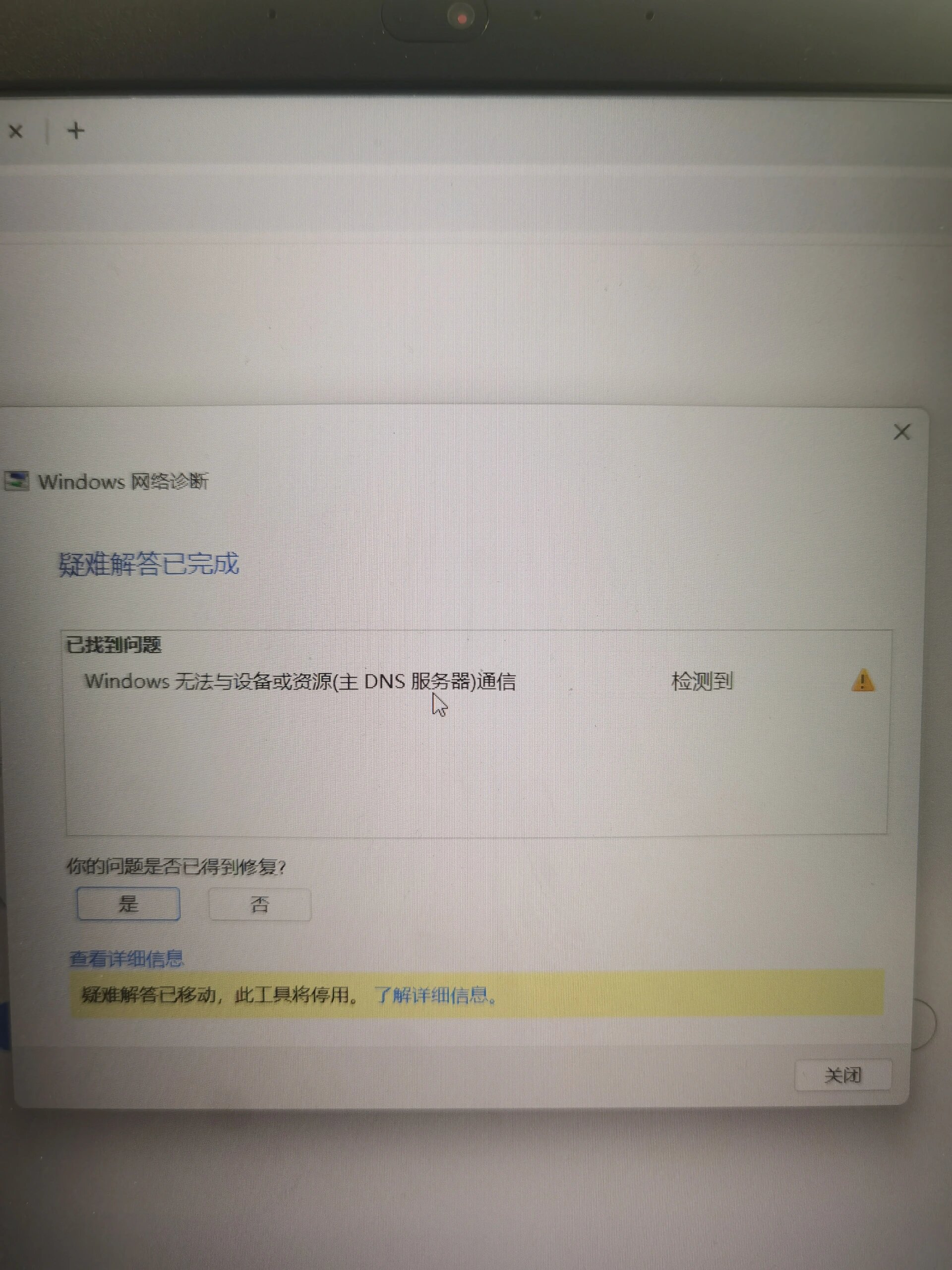 服务器连接成功但无法正常使用，原因何在？