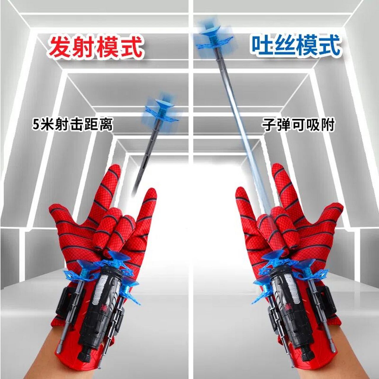 蜘蛛发射器儿童玩具软弹枪黑科技吐丝手套 蜘蛛发射器儿童玩具软弹枪