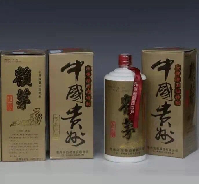 97香港回归赖茅酒