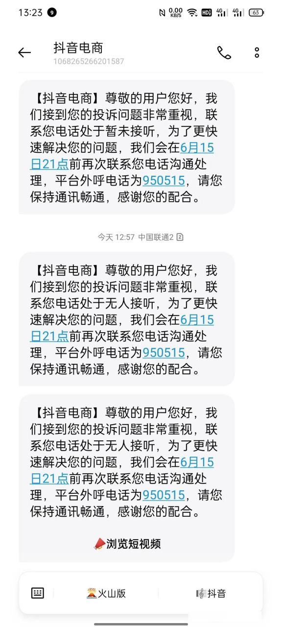 关于抖音打电话骗局套路是真的吗还是假的啊的信息 关于抖音打电话骗局套路是真的吗还是假的啊的信息