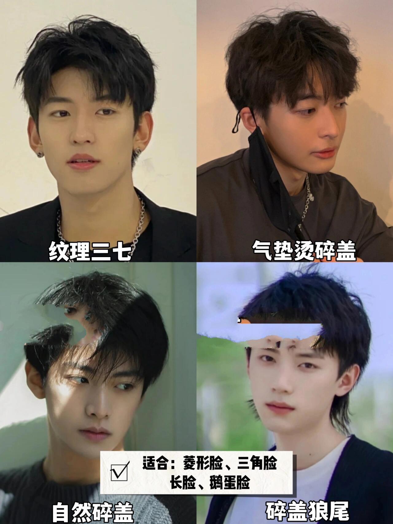 男生碎盖发型/男士发型参考/男生发型推荐