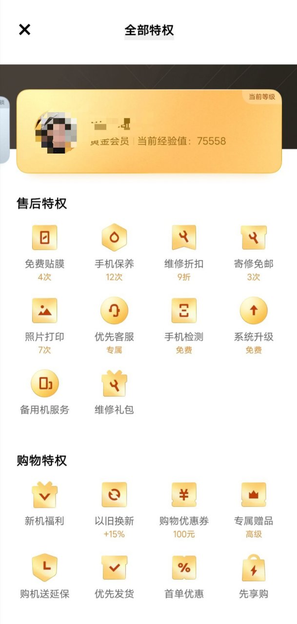手机售后哪家强#目前只体验过vivo的售后服务,去店里免费贴过一茨膜