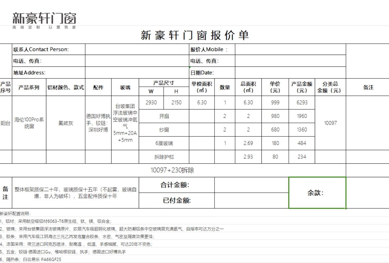 现代建筑中的隐秘之美：断桥铝门窗