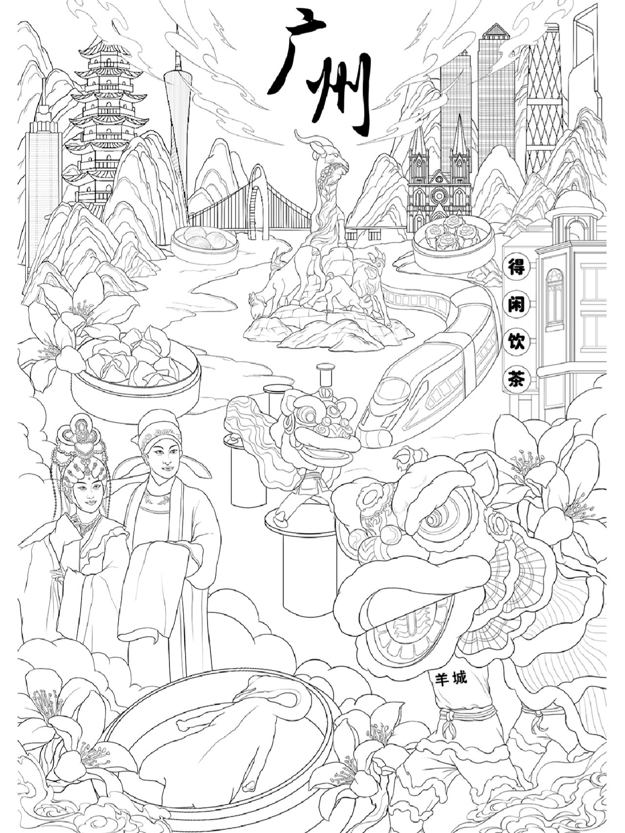 国风插画 | 城市印象——广州羊城
