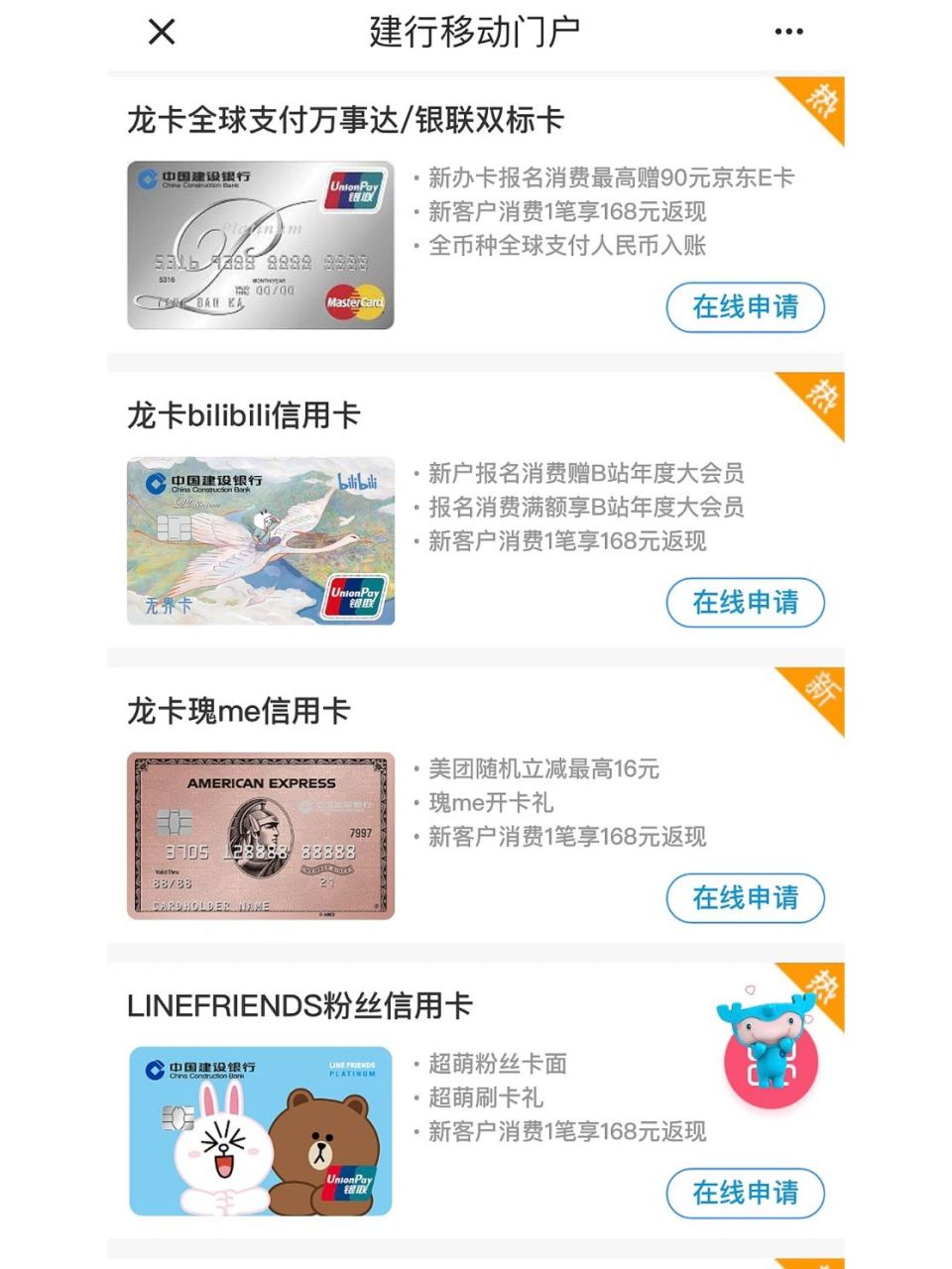 一般办信用卡多久下来(一般办信用卡几天能下来)