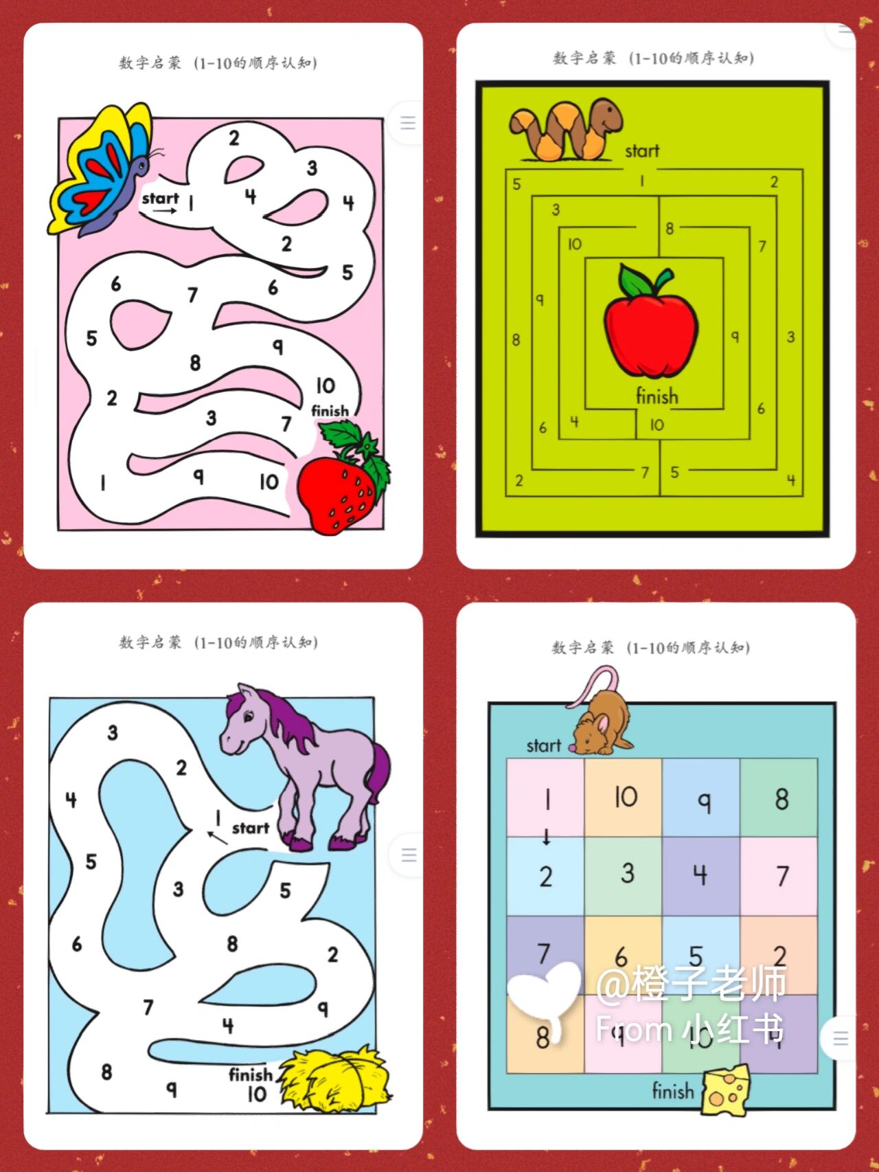 趣味1-10数字迷宫‖幼儿数学启蒙必备