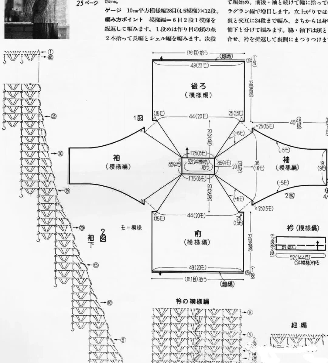 特别适合秋冬的钩针毛衣图解