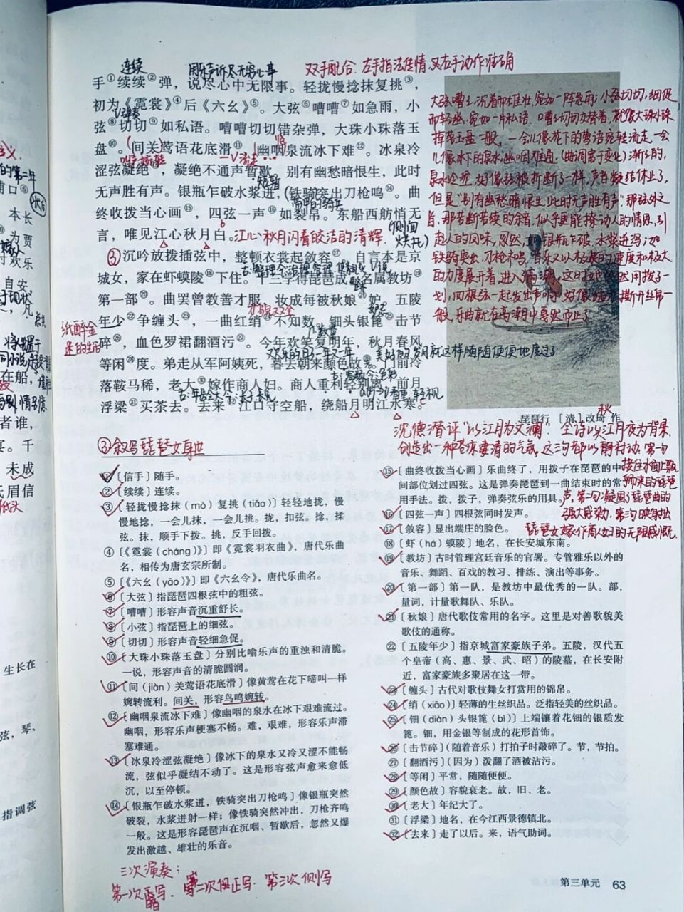 语文笔记# #高中语文怎么学# #高一# #笔记# #新手教师不迷茫