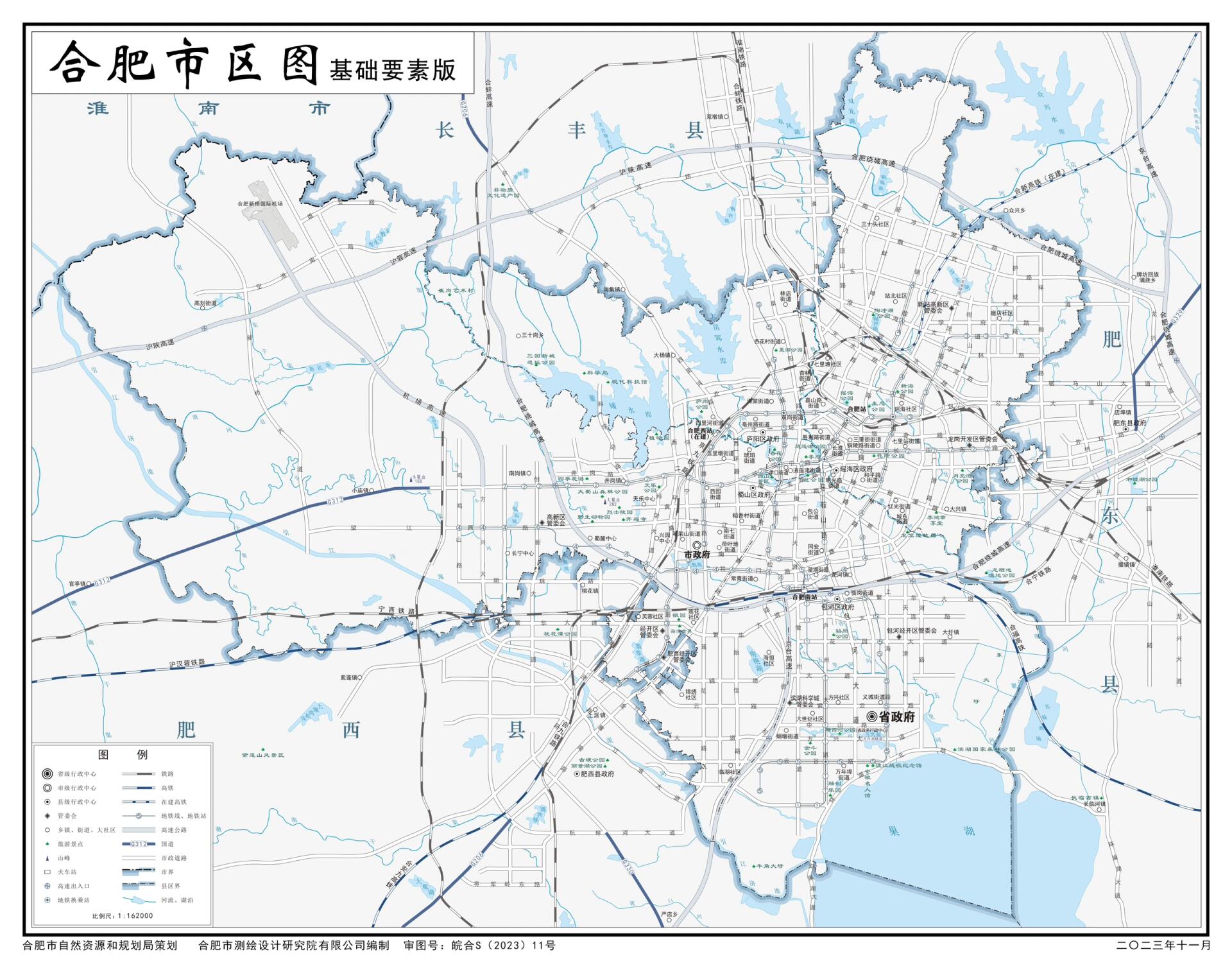 合肥市地图(不含四县一市版)