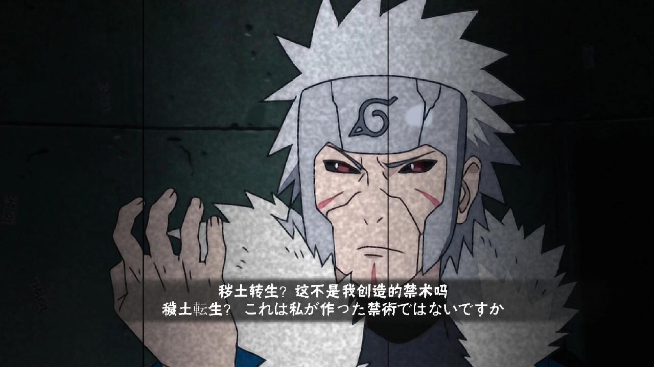 自制火影奥义图