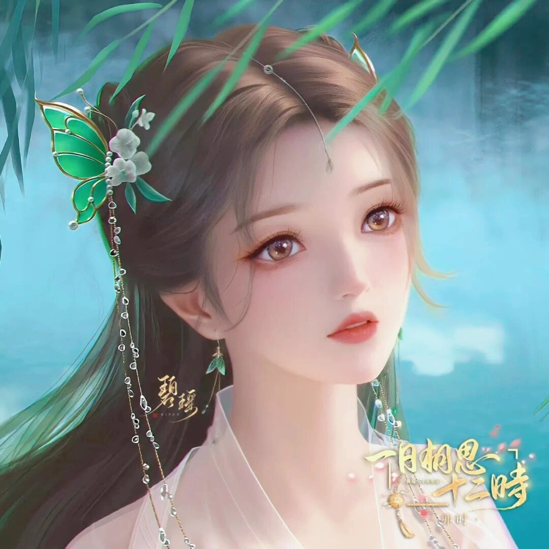 超仙超美的碧瑶头像来了 只有不喜不悲的人,能当得起大喜大悲.