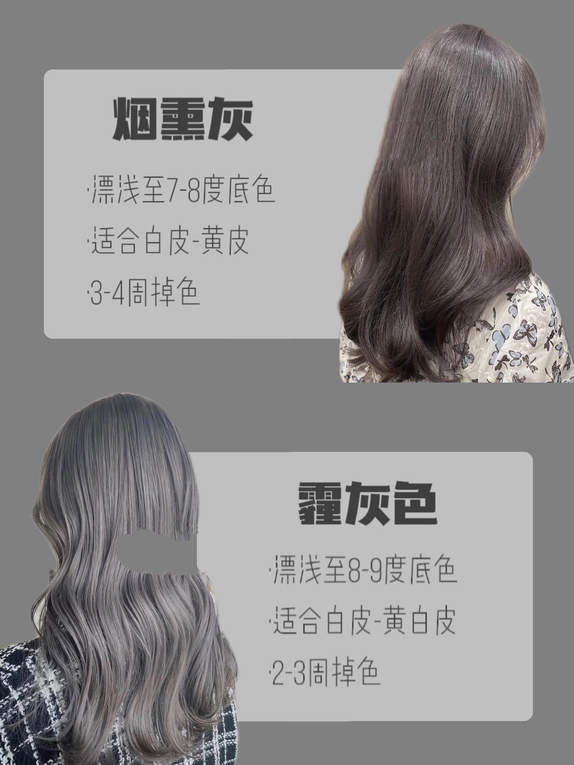 好看到跺脚6015清冷感灰色系染发9315掉的不黄 2023高颜值