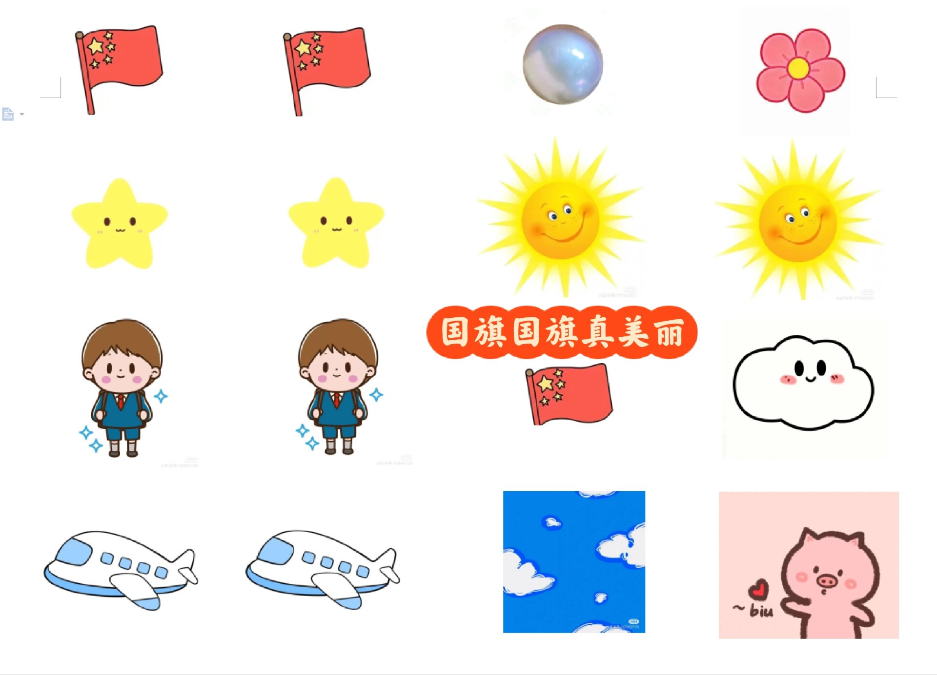 儿歌图谱|国旗国旗真美丽 国旗国旗真美丽,金星金星照大地.