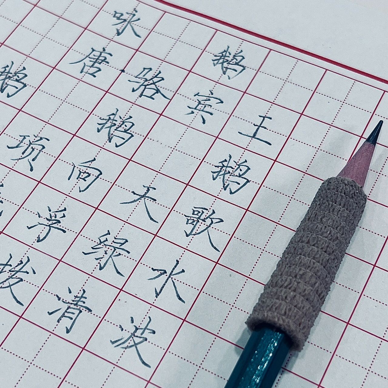 咏鹅/硬笔书法/硬笔字/古诗/田字格