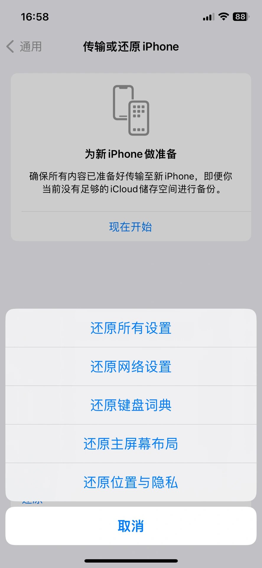 iphone12热点安卓手机连不上(iphone12的热点为什么安卓手机连不上)