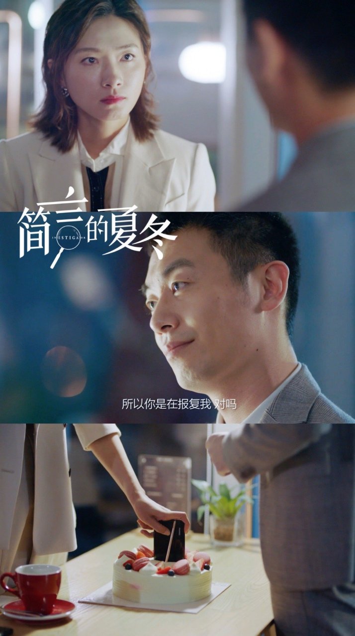 朱亚文《简言的夏冬》