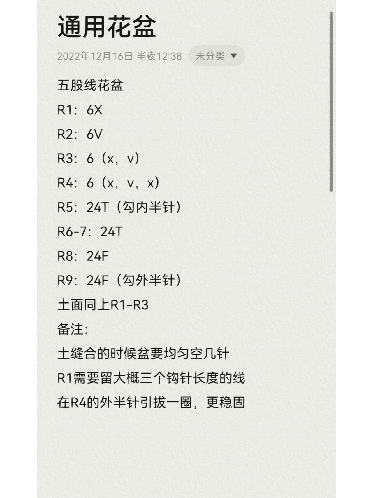 迷你四叶草小盆栽钩织图解 简易版