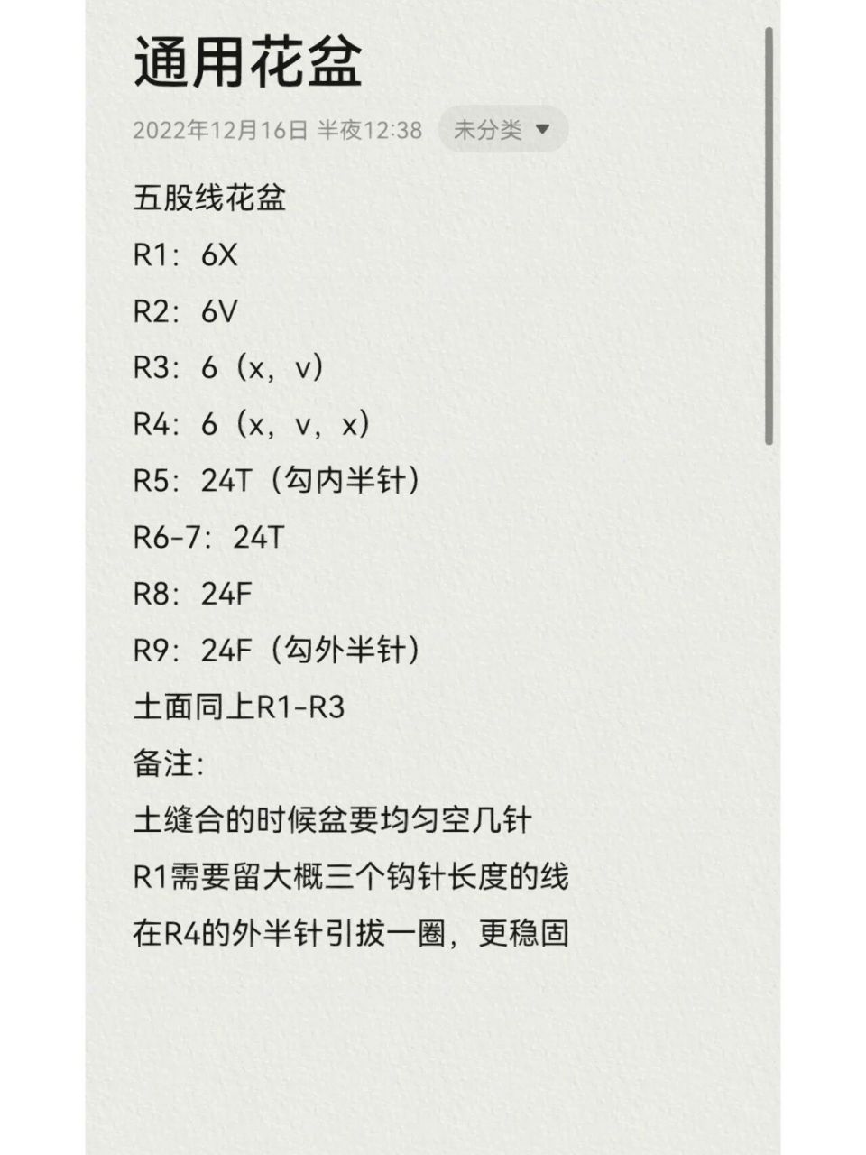 迷你四叶草小盆栽钩织图解 简易版 做了这款四叶草盆栽后从此芽绿色线