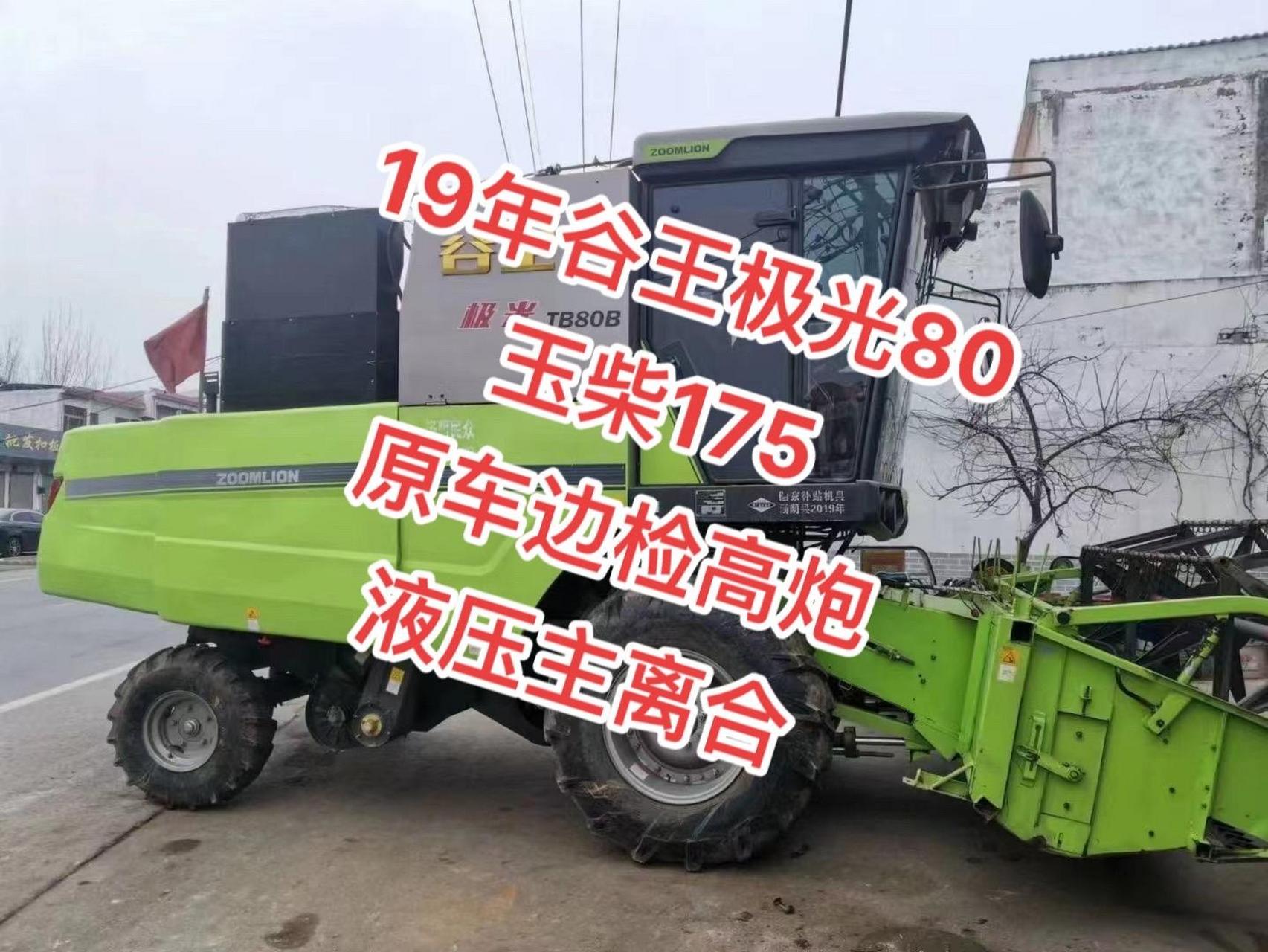 谷王极光80.19年谷王极光80 玉柴175 原车高炮,边检 液压主离合