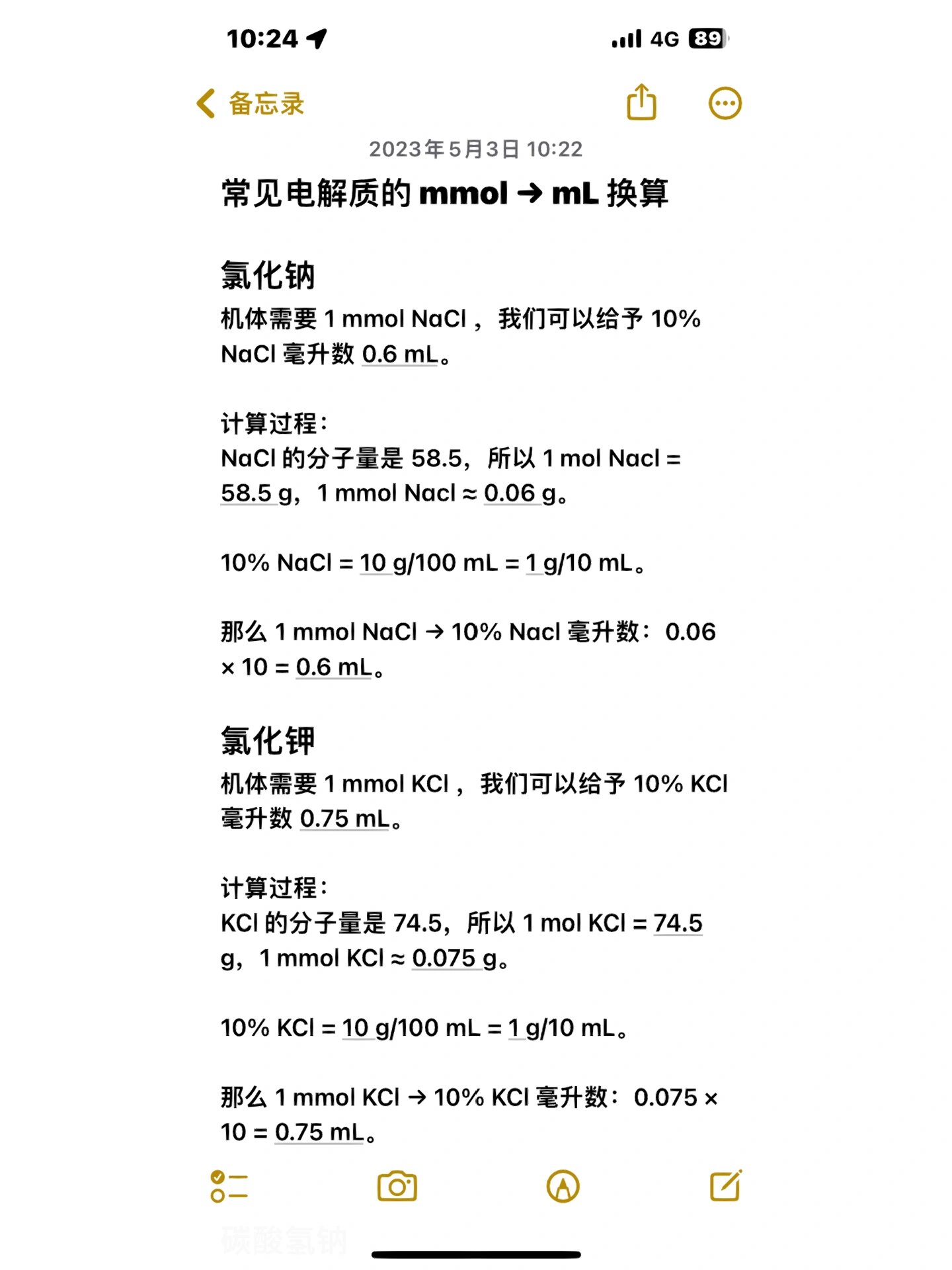 盐度对照表 计算公式图片