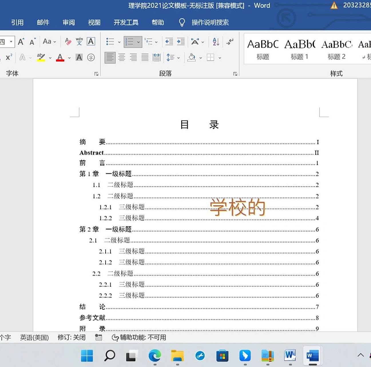 目录格式 小94的姐妹救命!